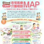 大阪市北区 在宅医療・介護相談MAP