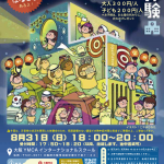 中津南自主防災会からのお知らせ