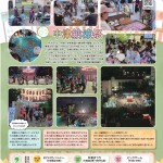 る～ぷ44号が発行されました！