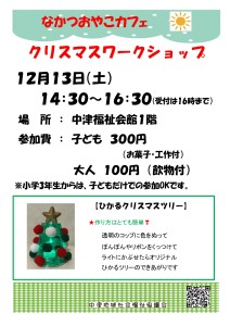 クリスマスツリー_page-0001