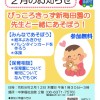 ぽっぽクラブ 2月のお知らせ