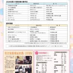 る〜ぷ45号を発行しました！