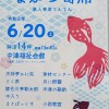 【6月20日（土）開催】第22回 なかつ寄席のお知らせ